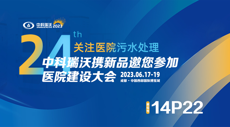 小黄片下载软件攜新品參展CHCC2023全國醫院建設大會,為您現場答疑解惑