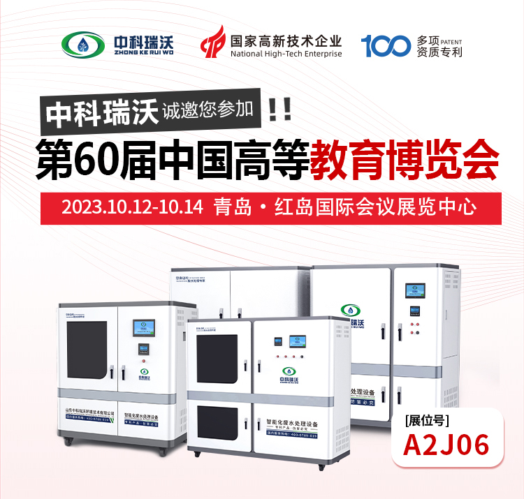 第60屆中國高等教育博覽會即將隆重開展!小黄片下载软件與您相約青島